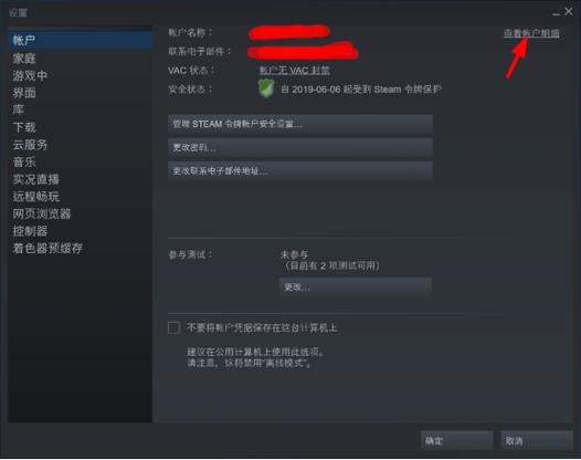 steam怎么换国家地区
