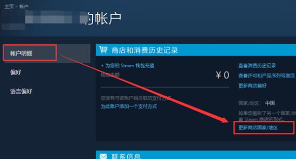 steam地区变成香港改不回来