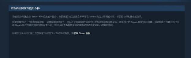 steam怎么从香港改回国区