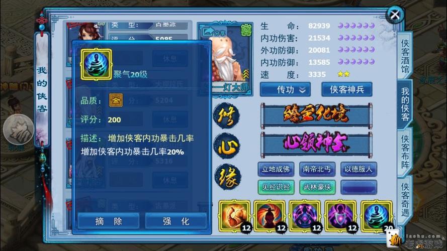 神雕侠侣手游阵法侠客加不加属性