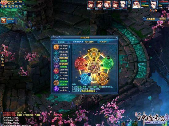 神雕侠侣手游百花打架用什么阵法