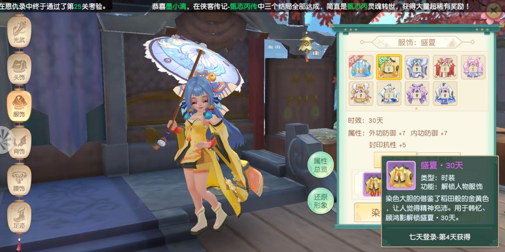 神雕侠侣2手游桃花阵法推荐一览