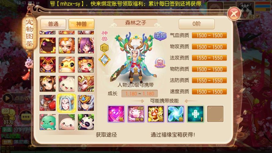 梦幻诛仙怎么注册多个账号?