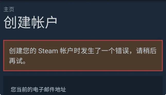 steam注册人机验证老是验证不了