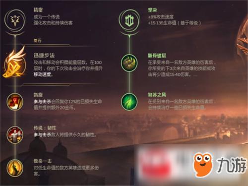 阿卡丽不灭天赋怎么点，阿卡丽可以带不灭吗