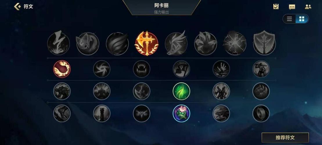 LOLl阿卡丽怎么玩