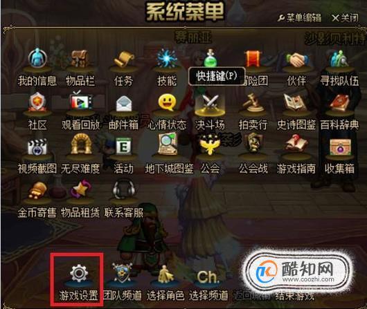 dnf怎么隐藏物品栏和技能栏?