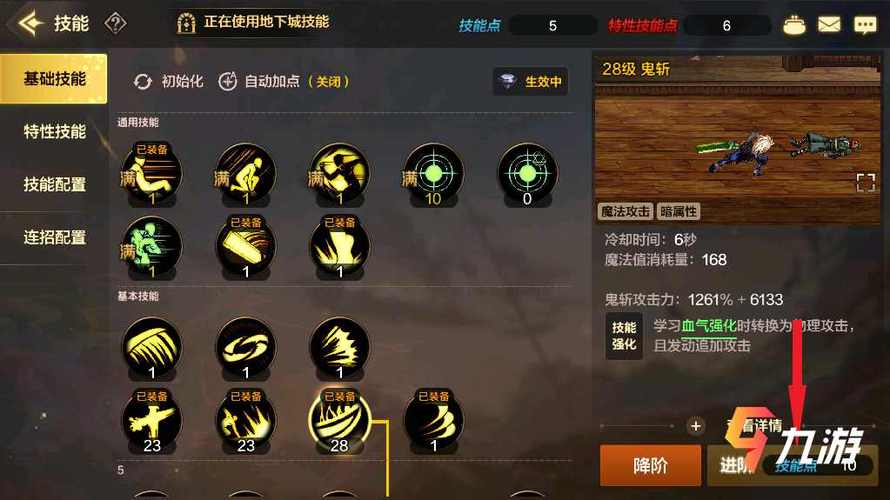 地下城与勇士怎么查看技能