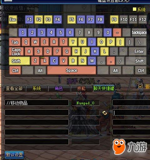 DNF里最多能显示多少个技能快捷键?我同学都说是六个,不过在网上见过双排...