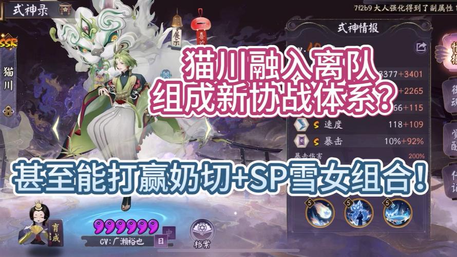 阴阳师式神协战系统怎么玩