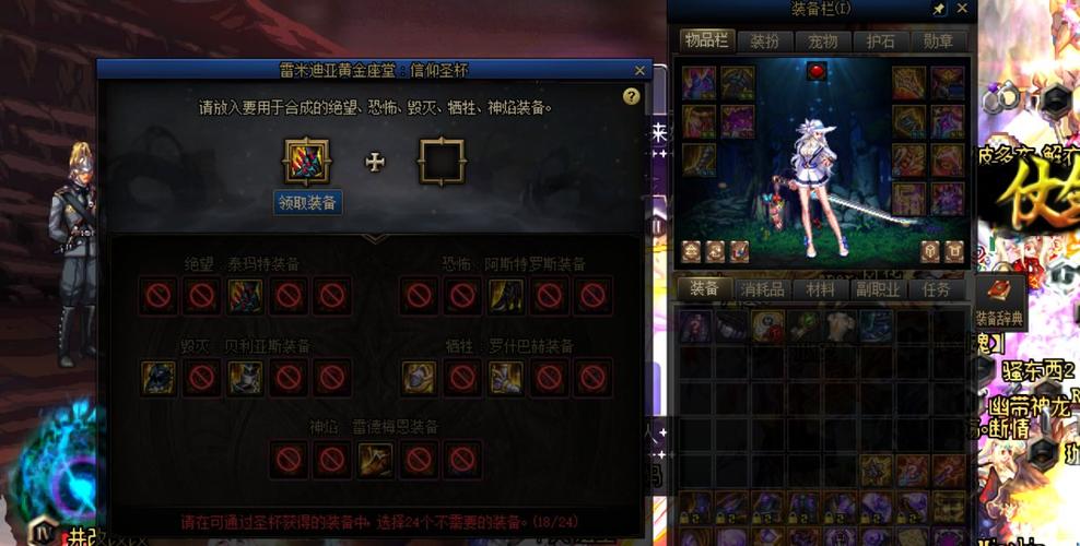 绝望恐怖毁灭牺牲神焰装备怎么获得