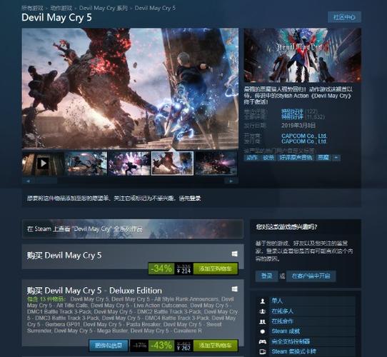 鬼泣在steam卖多卖多少钱?