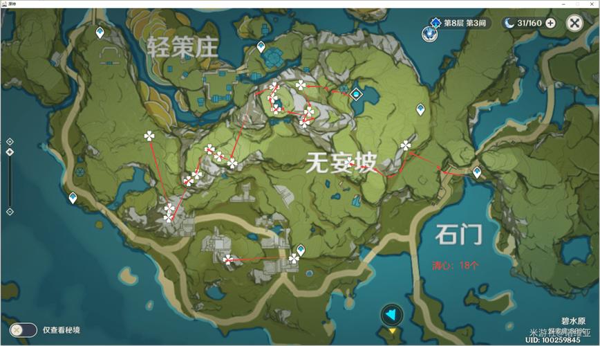 原神清心在哪里买