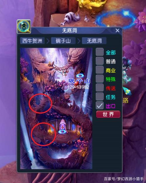 梦幻西游师门向别的门派示威任务怎么做?