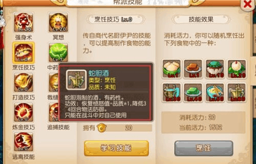 梦幻西游手游师门任务怎么做?