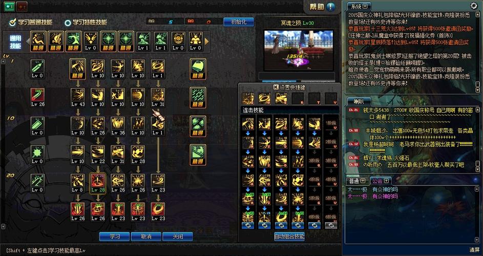 地下城与黑暗勇士技能组合