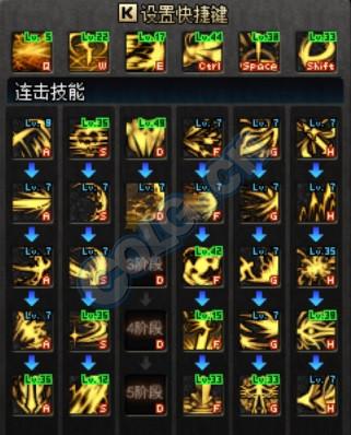 黑暗武士技能怎么排列?