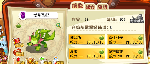 洛克王国练什么宠物好