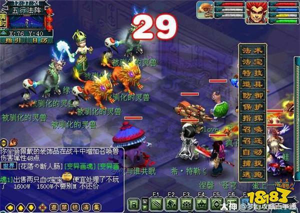 梦幻西游五庄观副本怎么做?