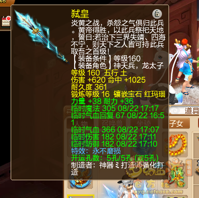 梦幻西游力五庄具体玩法