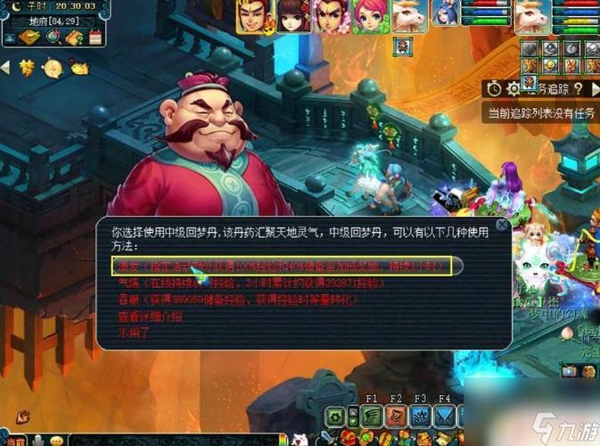 梦幻西游怎么捉鬼
