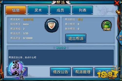 蜀山奇缘是不是关服了如何下载