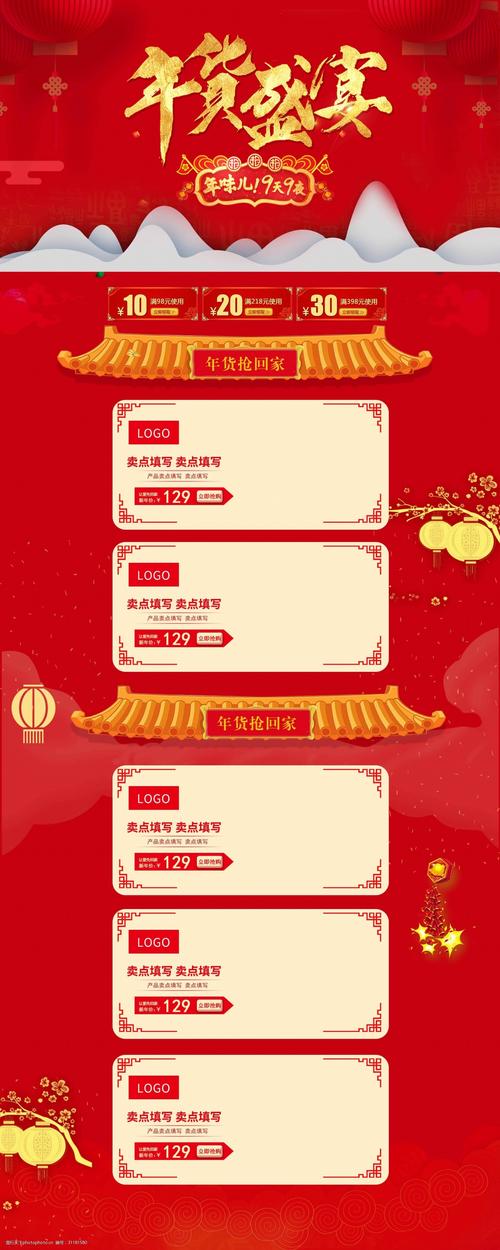 年货节活动什么时候结束啊?