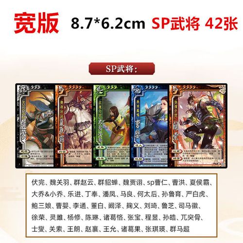 三国杀神将卡怎么一次凑齐,在哪买,多少钱谢谢