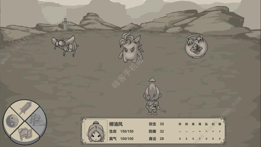 伏魔记攻略