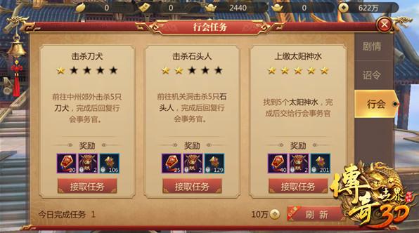 传奇中100区的新人任务谁给详细介绍下?