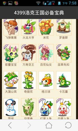 洛克王国抓什么宠物好啊