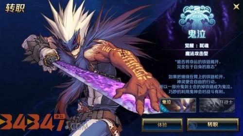 地下城哪个职业带长刀？地下城哪个职业带长刀好？