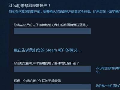 Steam绑定邮箱被改如何解决