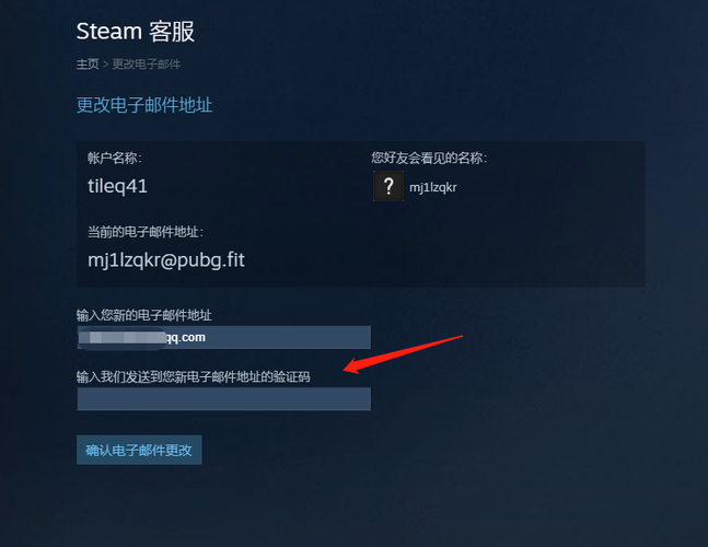 steam被盗了邮箱被改了怎么办