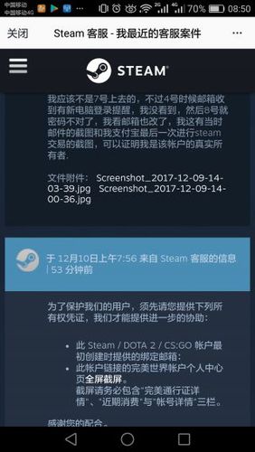 steam号被盗了怎么办,邮箱都被改了