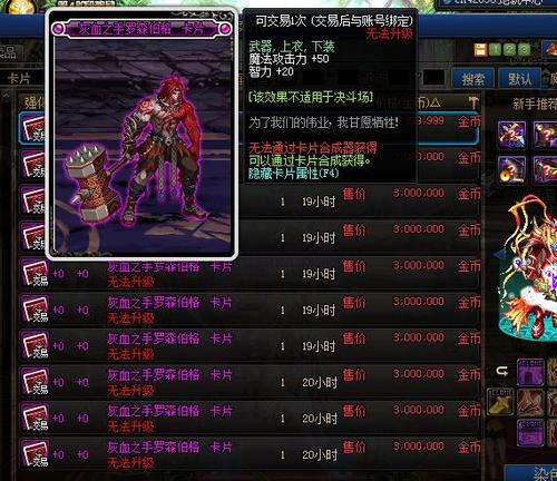 dnf85剑魂附魔附什么宝珠好?