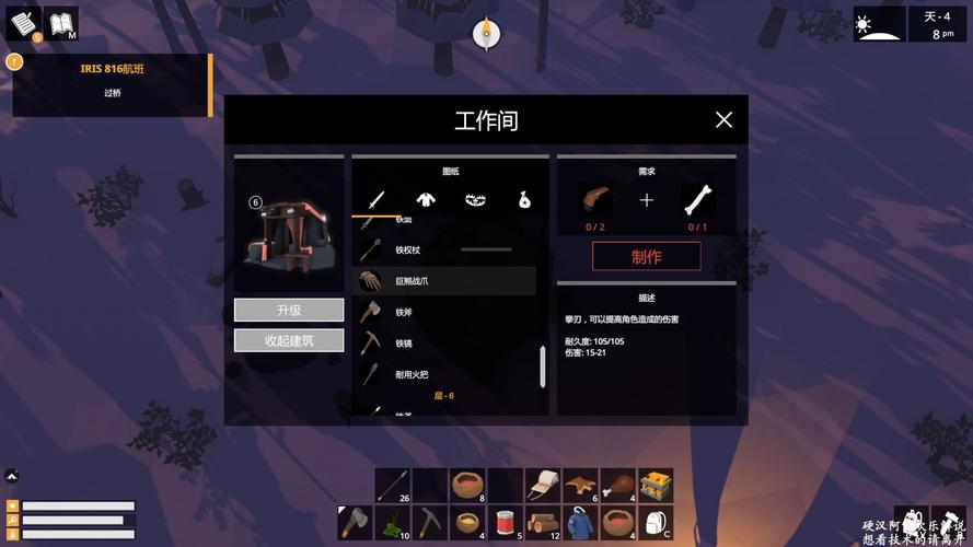 荒野八人组新手前期小技巧