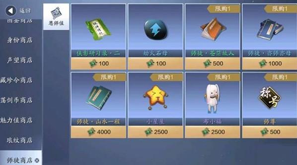 天涯明月刀OL在哪拜师师徒系统怎么拜师