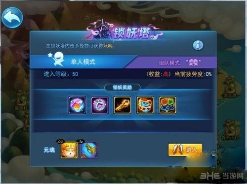 天下HD怎么拜师