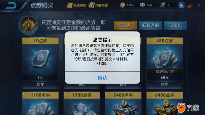 游戏游戏异常问题补偿说明？游戏异常多少钱？