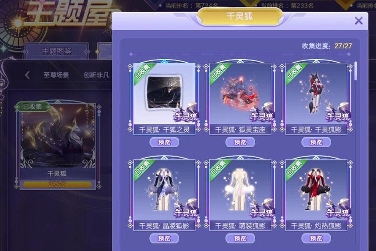 qq炫舞各个称号怎么获得(详细)
