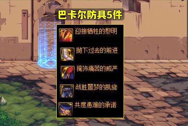 地下城武器升级一览表，地下城武器提升？