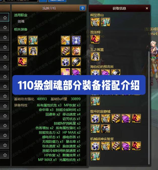 地下城加武器技巧
