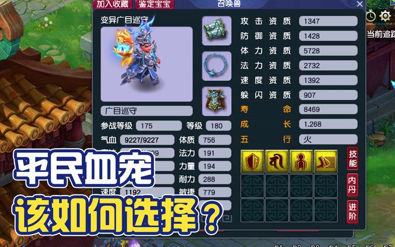 梦幻西游法宠怎么加点?