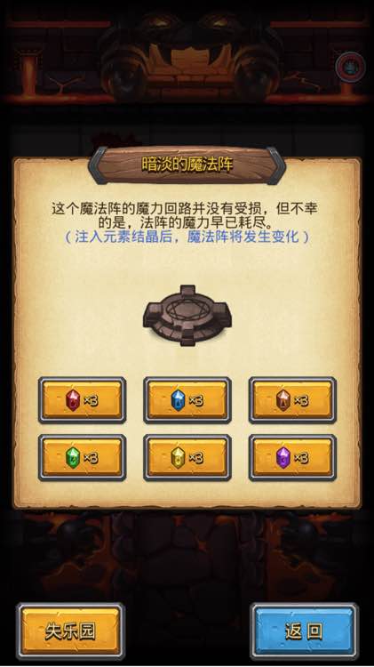 不思议迷宫黑白棋彩蛋获取攻略