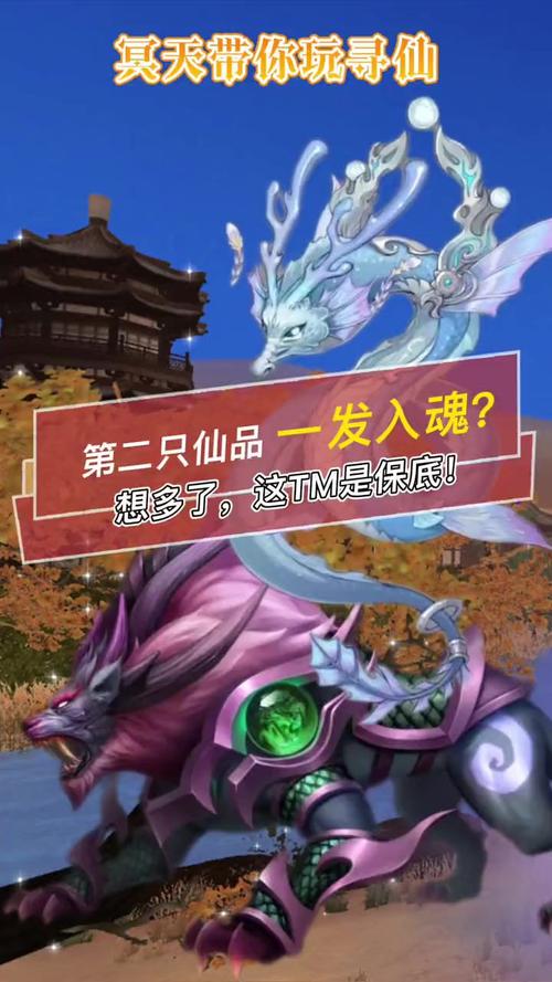 寻仙手游极品坐骑免费获得方法