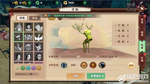 寻仙手游四不像怎么获得_寻仙手游四不像获取攻略
