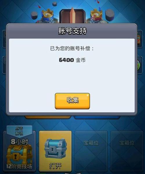 皇室战争回放怎么导出
