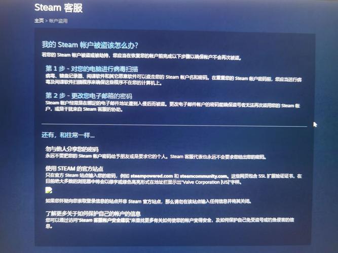 stean被盗会泄露个人隐私吗?
