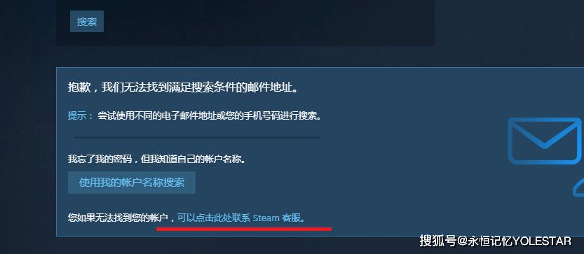 steam号被盗了怎么办,邮箱都被改了